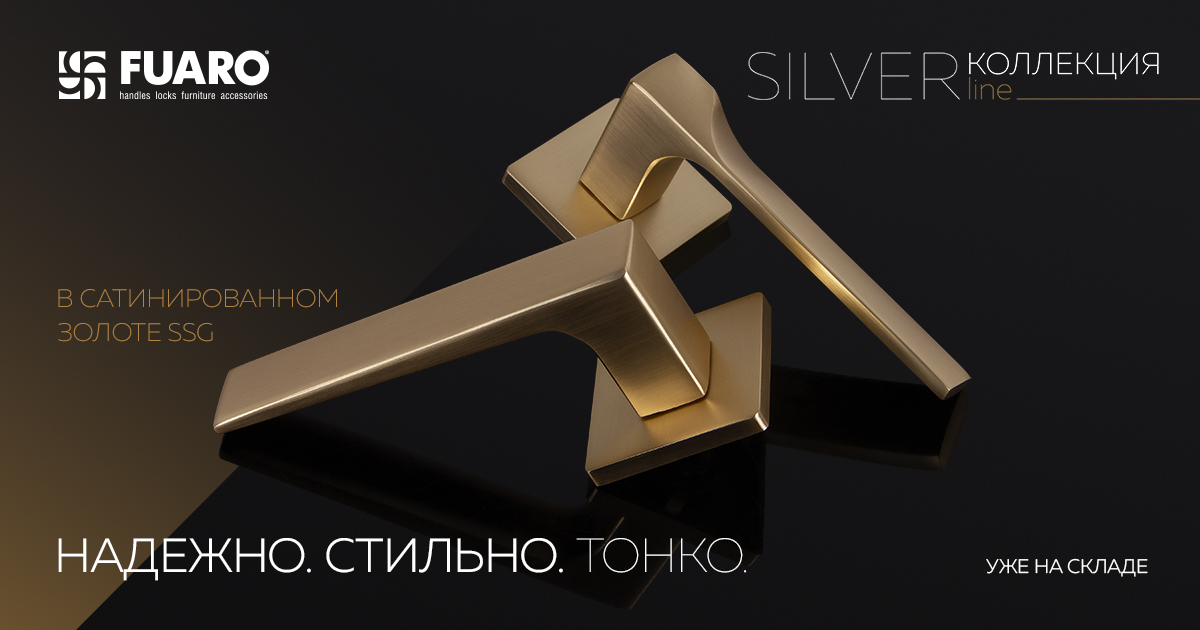 Дверные ручки Fuaro SL в цвете сатинированное золото SSG в продаже!